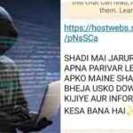 एपीके फाइल में आया शादी का कार्ड