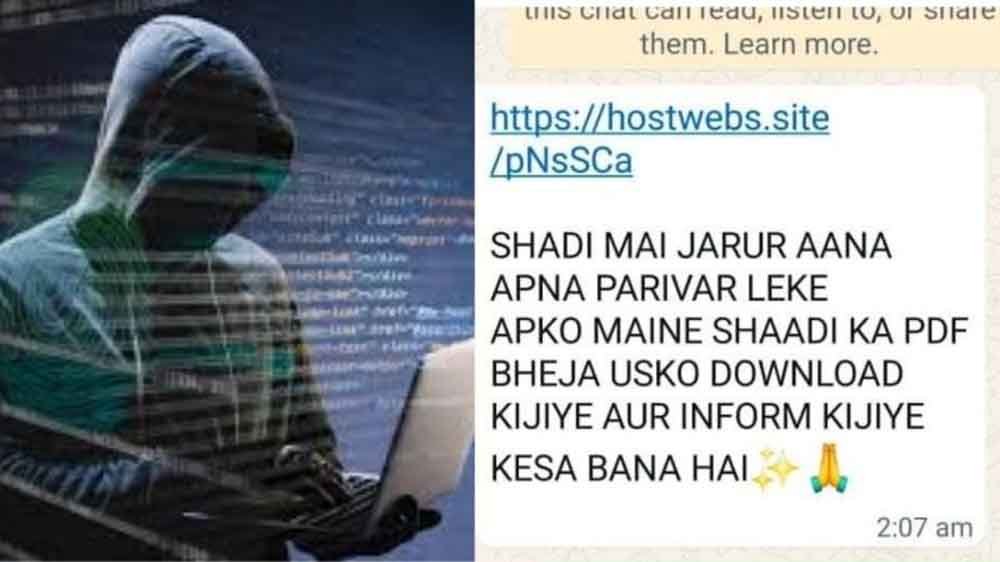 एपीके फाइल में आया शादी का कार्ड