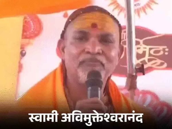 अविमुक्तेश्वरानंद ने मेला प्रशासन को भेजा