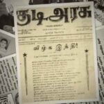 तमिल भाषा शहीद दिवस पर बोले CM