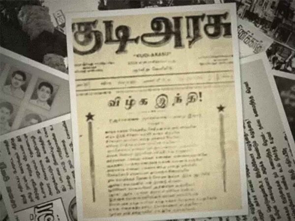 तमिल भाषा शहीद दिवस पर बोले CM