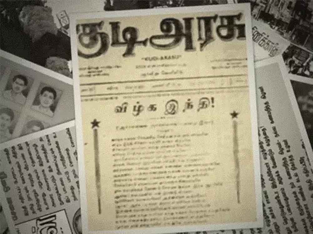 तमिल भाषा शहीद दिवस पर बोले CM