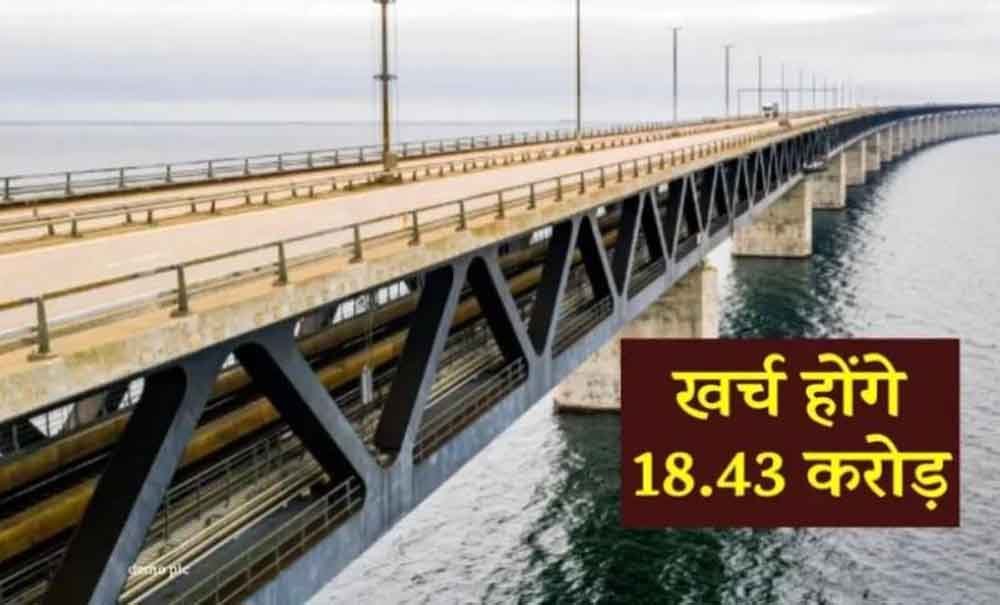 बड़ी सौगात: माचना नदी पर 18.43