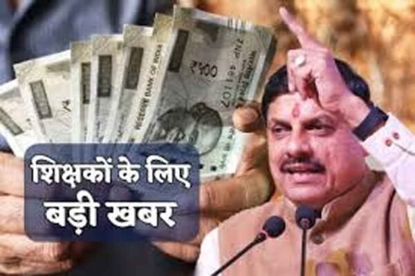 कैबिनेट बैठक में बड़ा फैसला: एमपी