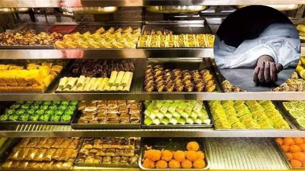 लावारिस मिठाई कांड में तीसरी मौत,