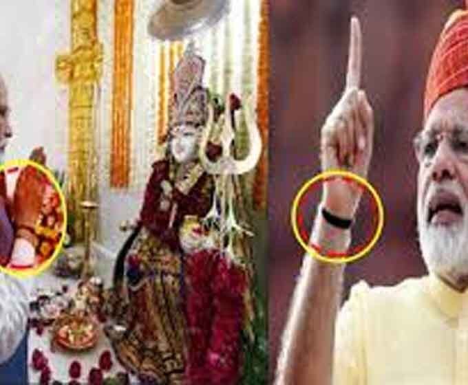 प्रधानमंत्री मोदी की कलाई पर बंधा काला