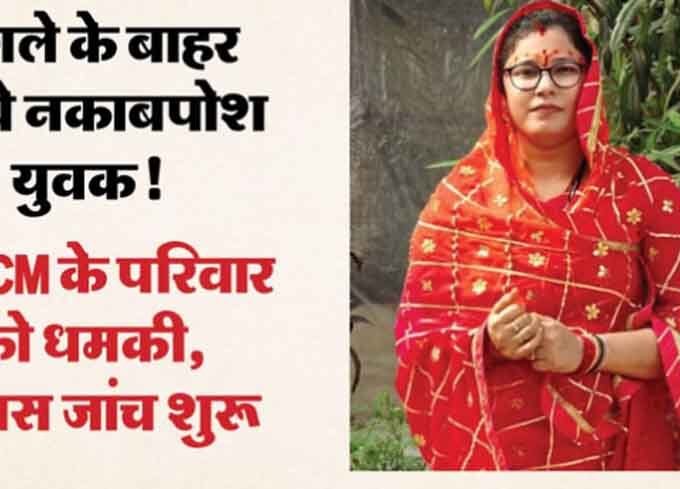 उमा भारती के परिवार को जान से मारने