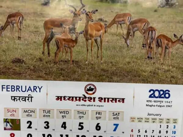 मध्य प्रदेश सरकारी कैलेंडर में ‘