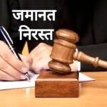 मोर के अंडरों को नुकसान