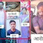 पहले भाई फिर माता-पिता को उतारा