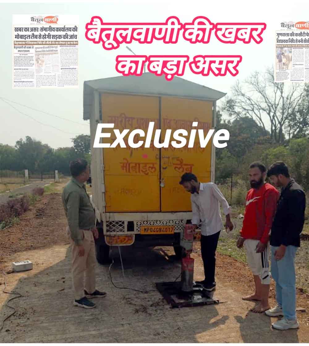 मोबाइल लैब ने लिए सेम्पल,