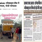 सीएमओ-सबइंजीनियर को