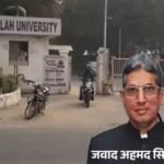 अल-फलाह यूनिवर्सिटी के चेयरमैन