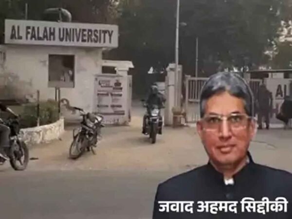 अल-फलाह यूनिवर्सिटी के चेयरमैन