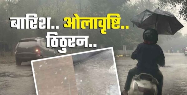 बदलेगा मौसम का मिजाज: आंधी और