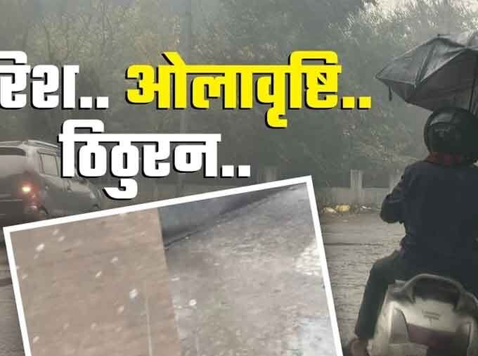 बदलेगा मौसम का मिजाज: आंधी और