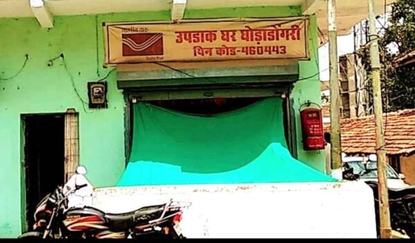 घोड़ाडोंगरी डाकघर में मनमर्जी का