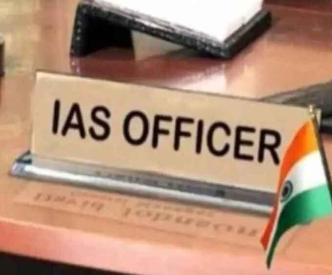 11 IAS और 3 राज्य प्रशासनिक
