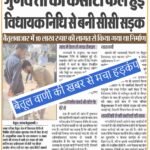 संभागीय कार्यालय की मोबाइल लैब से