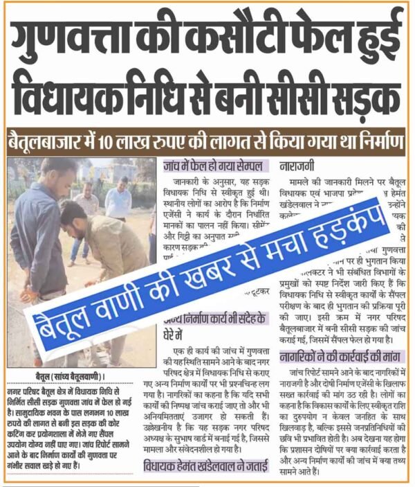 संभागीय कार्यालय की मोबाइल लैब से