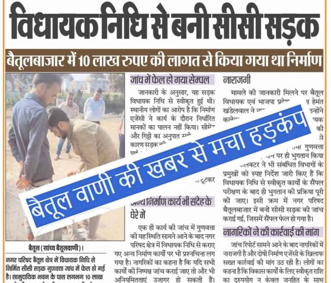 संभागीय कार्यालय की मोबाइल लैब से