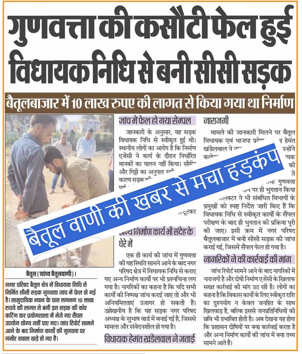 संभागीय कार्यालय की मोबाइल लैब से