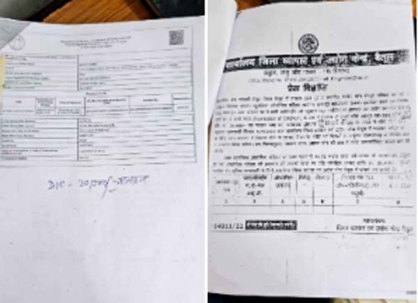 उद्योग विभाग ने की जिलेवासियों