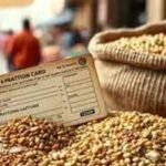 राशन कार्ड धारकों