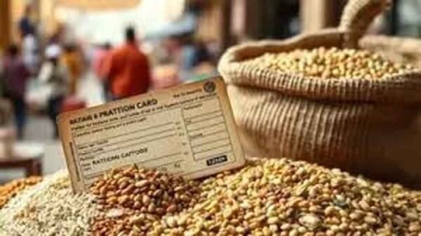 राशन कार्ड धारकों