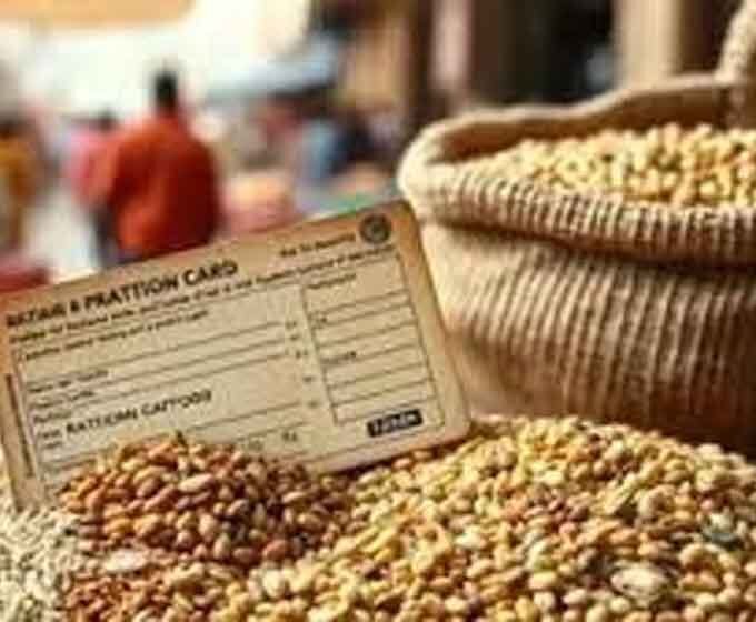 राशन कार्ड धारकों