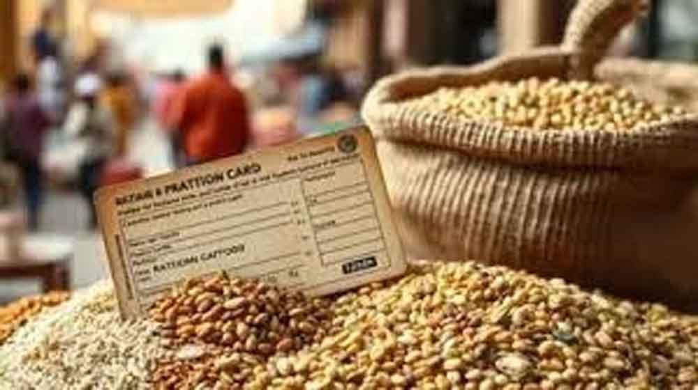 राशन कार्ड धारकों