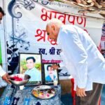 निजी शोक के बाद भी दिवंगतों के