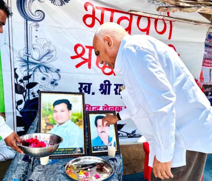 निजी शोक के बाद भी दिवंगतों के