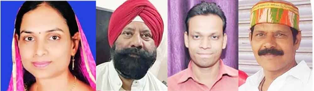 नगरीय निकाय में नियुक्त