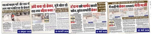 ट्रैफिक में व्यवधान पर दर्ज हो