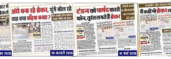 ट्रैफिक में व्यवधान पर दर्ज हो