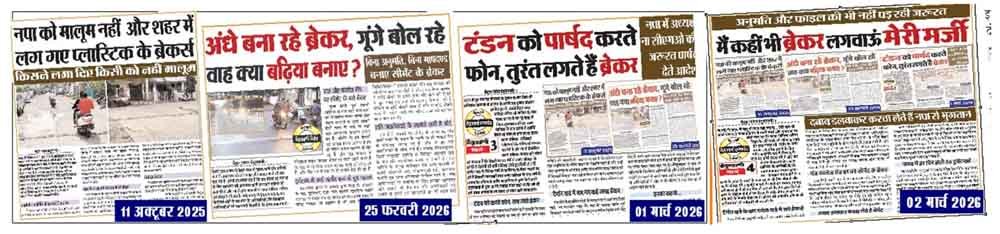 ट्रैफिक में व्यवधान पर दर्ज हो