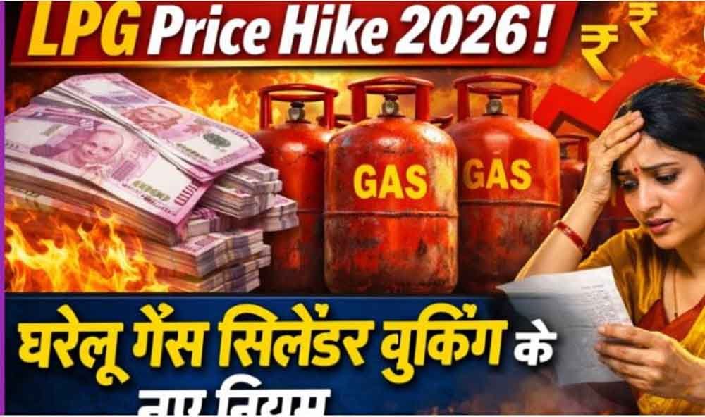 घरेलू गैस उपभोक्ताओं के लिए नए नियम