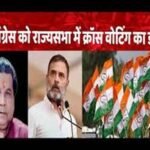 एमपी राज्यसभा चुनाव: कांग्रेस में कई