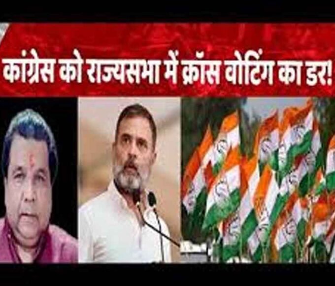 एमपी राज्यसभा चुनाव: कांग्रेस में कई