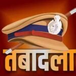 मध्यप्रदेश में आईपीएस अधिकारियों के