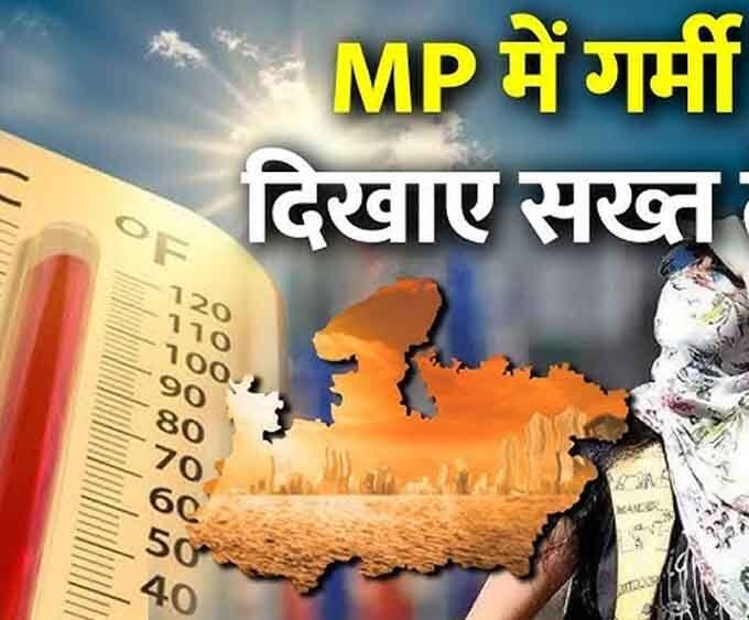 मार्च के दूसरे सप्ताह में ही बढ़ी गर्मी, कई