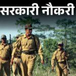 मध्य प्रदेश कर्मचारी चयन मंडल की