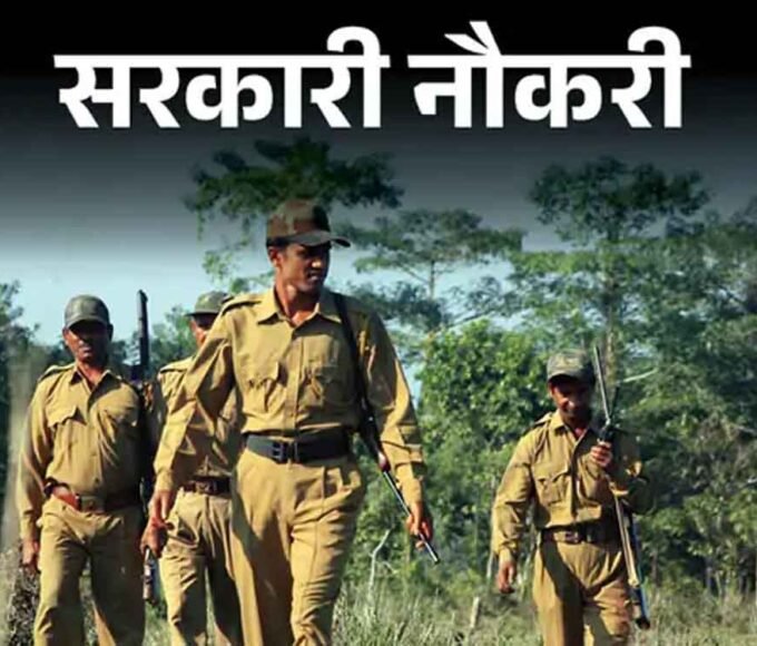 मध्य प्रदेश कर्मचारी चयन मंडल की