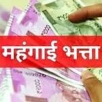 मध्यप्रदेश में DA वृद्धि: कर्मचारियों को