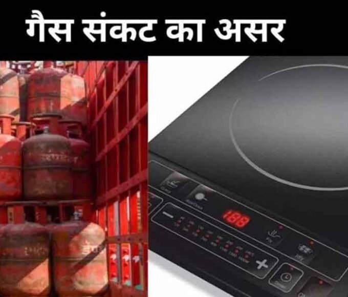 एलपीजी संकट की आशंका से बढ़ी