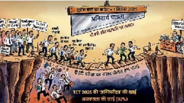 TET 2026 रिजल्ट