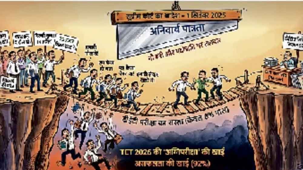 TET 2026 रिजल्ट