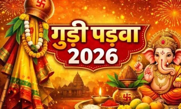 गुड़ी पड़वा 2026: हिंदू नववर्ष का शुभारंभ