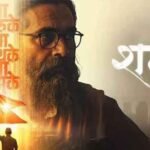 शतक’ फिल्म मध्यप्रदेश